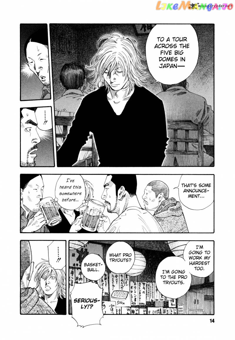 Real, Chapter 55 image 14